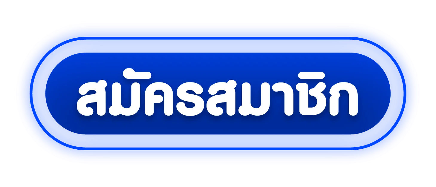 ปุ่มสมัครสมาชิก 77 Game พร้อมมาสคอตสีทอง